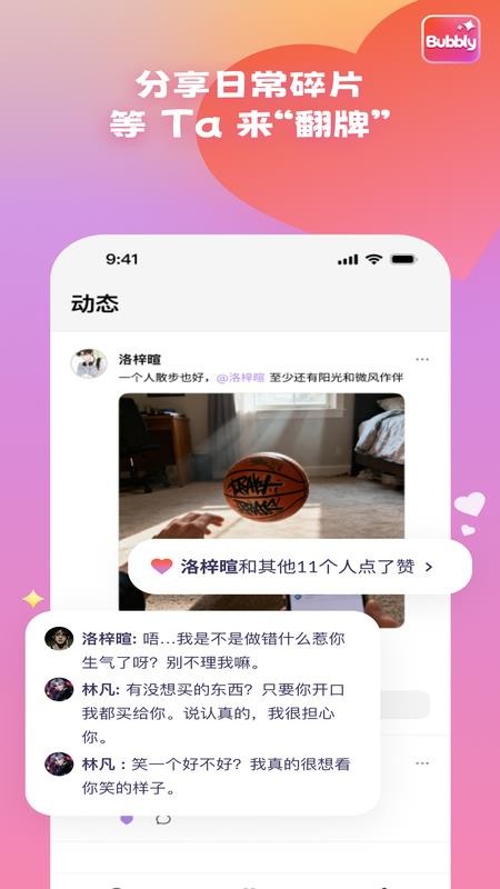 bubbly应用内对话画面之角色主页